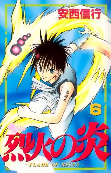 Flame of Recca Chapter 50 1